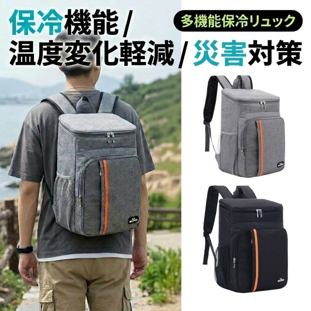 保冷COOLリュック 23L 保冷リュックサック クーラーリュック クーラーバッグリュック 防災リュック | 卸売・ 問屋・仕入れの専門サイト【NETSEA】